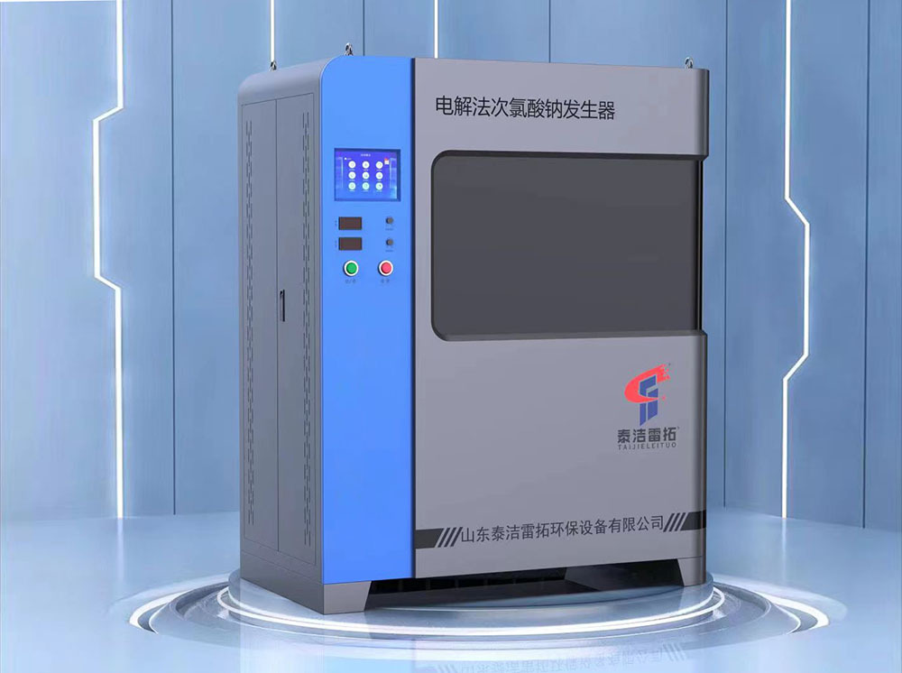  集成式次氯酸鈉發(fā)生器