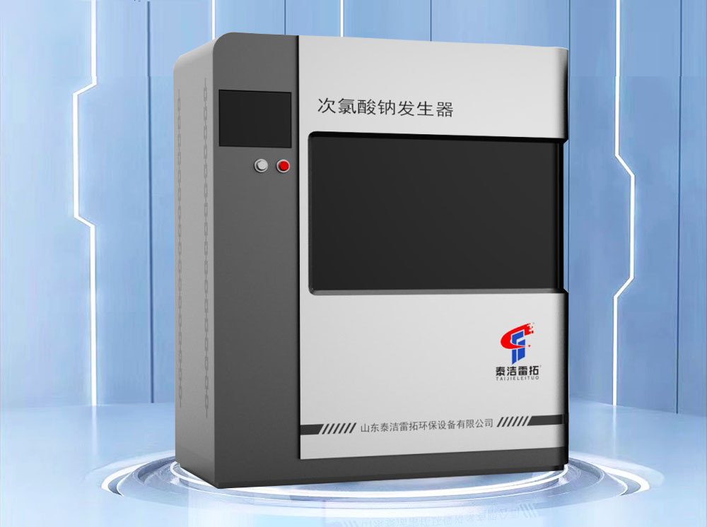 箱體式次氯酸鈉發(fā)生器