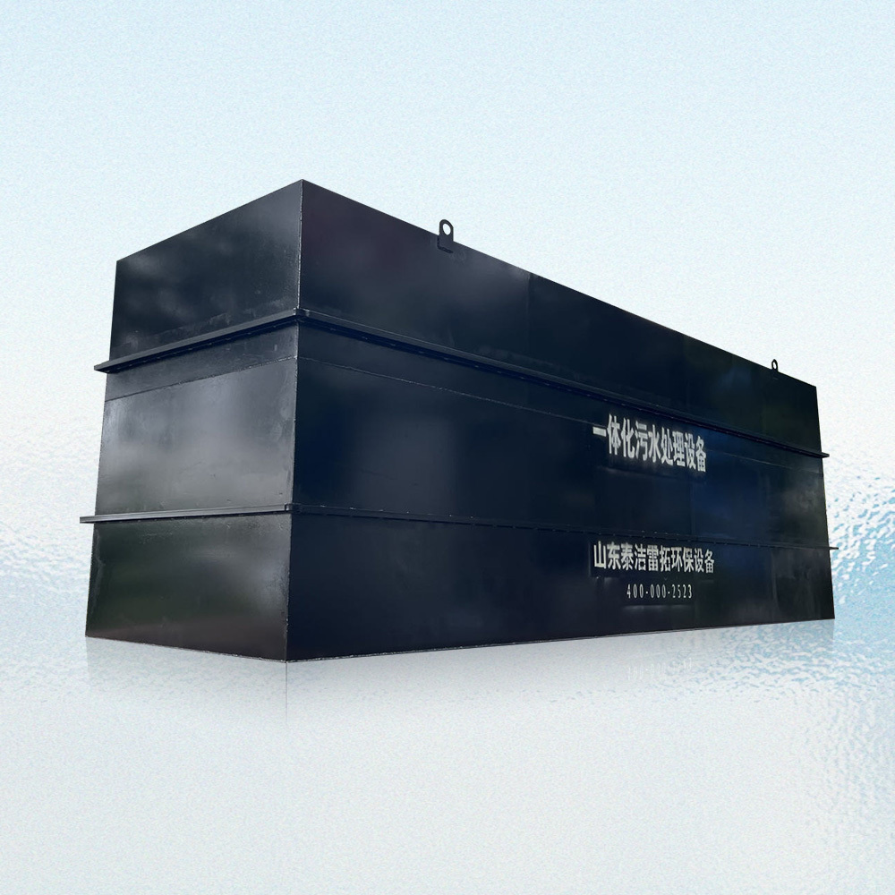 化工污水處理設備